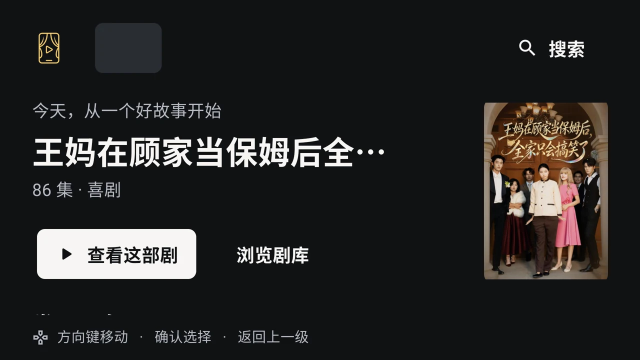 MiniReel TV 首页，提供查看全部剧集和浏览剧库操作
